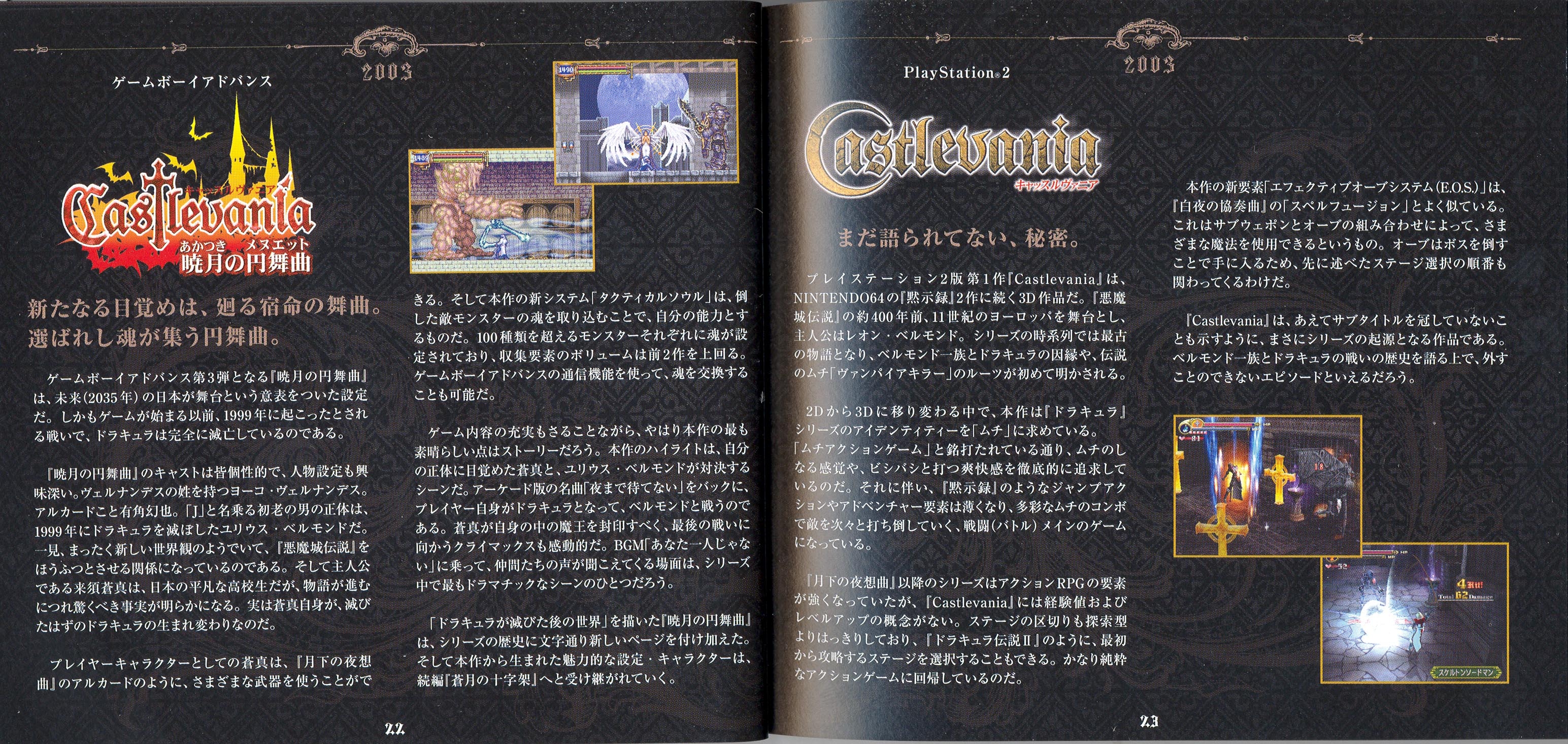 Akumajo Dracula Best Music Collections BOX (2010) MP3 - Download